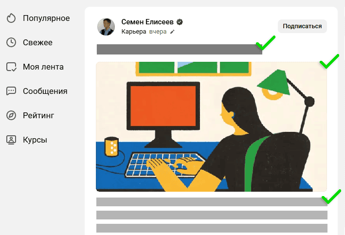Иллюстрация качественной статьи
