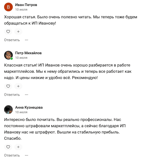 Пример однообразных комментариев