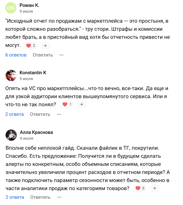 Пример хороших комментариев